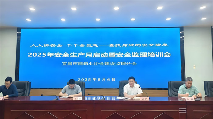 �˲��н���ҵЭ�Ὠ������ֻ�2025�ꡰ��ȫ�����¡������߰�ȫ��ѵ����Բ���ٿ�